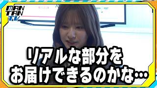 乃木坂46菅原咲月、サイクリング企画に意欲「ダサい後ろ姿を狙っていただけたら」とおどける