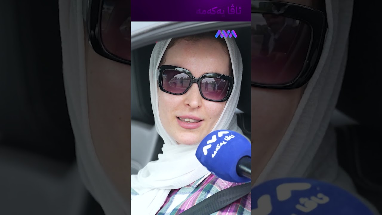 ڤیدیۆ | گلەیی لە شوفێری ژن دەکات