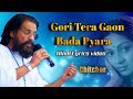 Gori Tera Gaon Bada Pyara Hindi Lyrics Chitchor Yeshudas Amol Palekar Zarina W Ravindra J