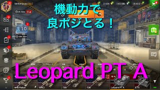 【WOTB】WOTB実況(字幕) Leopard PT A編