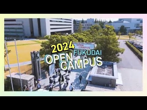 看護学科 福岡大学「オープンキャンパス2024」ダイジェスト