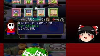 【ゆっくり実況】ぼっちパーティ４　その１