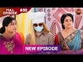 Bade Ghar Ki Choti Bahu Full Episode 80 16 Sept 2025 Newshow Full HD Dangal TV