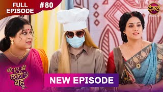 Bade Ghar Ki Choti Bahu | Full episode 80 | 16 Sept  2025 | #newshow Full HD Dangal TV