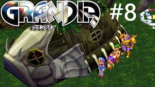 【※実況】「グランディア HDリマスター」第8回！