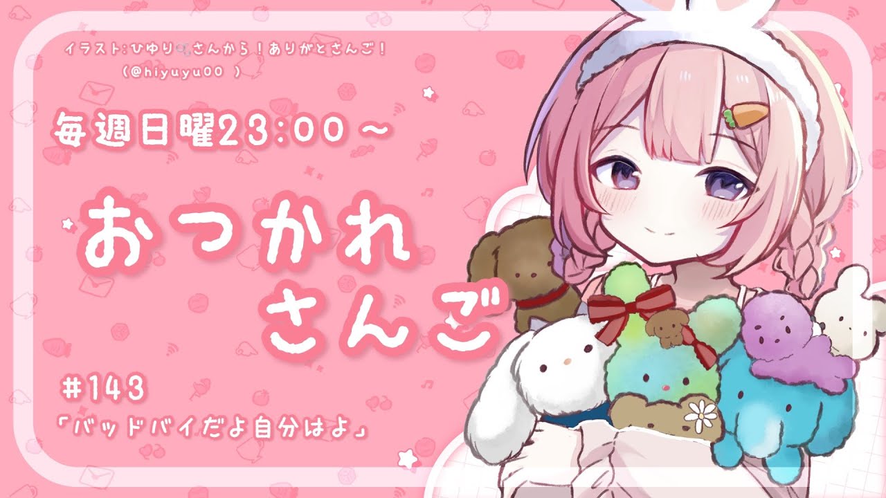 YouTubeサムネイル