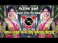 Marun Punha Janm Ghyava Guruchya Potala Active Pad Sambal Dj Shivam Kaij