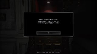 BIOHAZARDrequiem　最後の謎