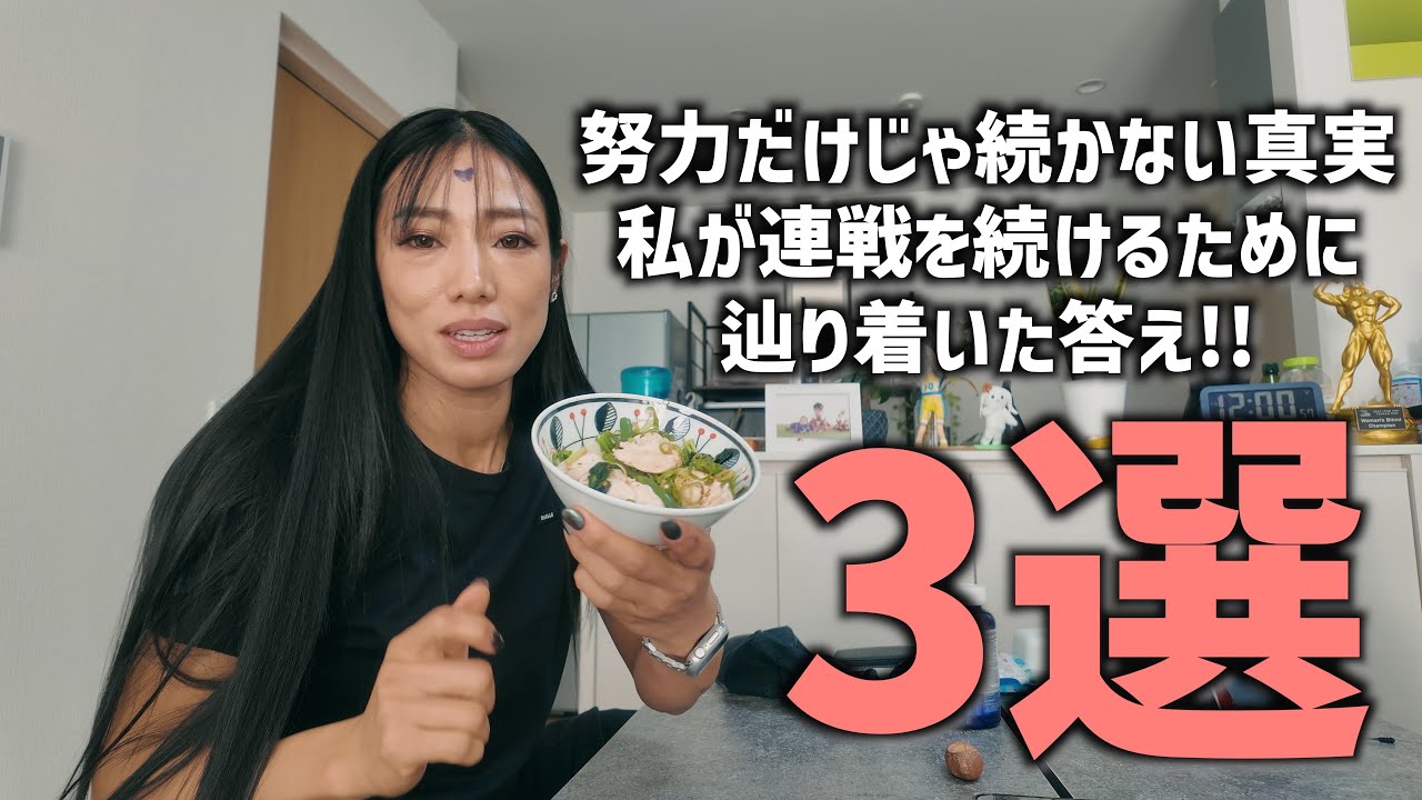 【VLOG】本当の私と、今まで犠牲にしてきたことなどを詳しくお話しします。
