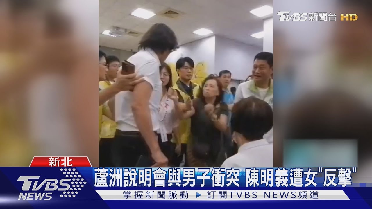 火爆！　說明會遭酸　民眾控藍議員「動手打人」