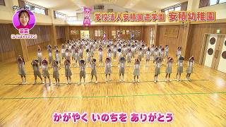 学校法人安積国造学園 安積幼稚園(2)