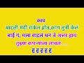 Kashi Ga Kashi Tuzi Savay Kashi Scrolling lyrics On Green Screen Dr.Manoj Katare (HARSHIT KARAOKE)