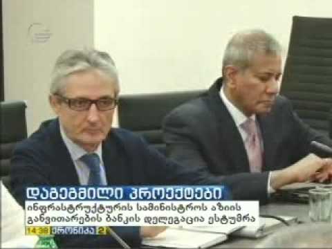 შეხვედრა ADB-ის წარმომადგენლებთან 