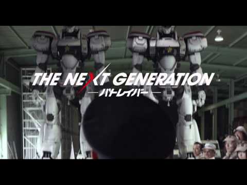 『THE NEXT GENERATION パトレイバー/第2章』予告編