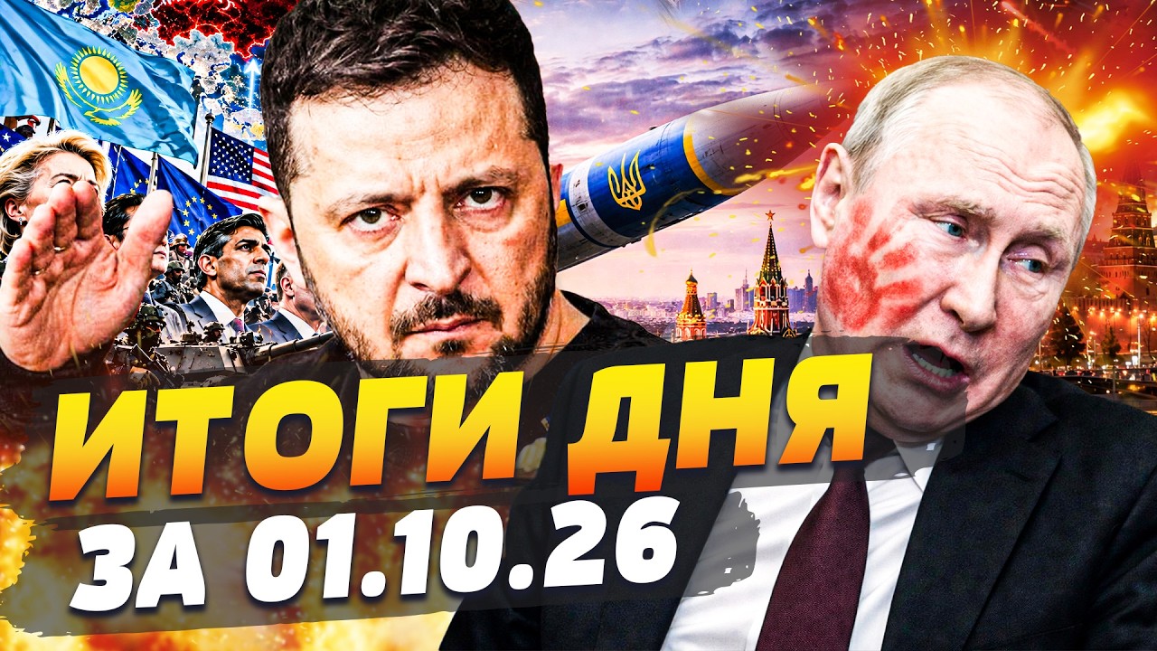 🚨УКРАИНА ЗАСТАВИЛА РФ ОТВЕТИТЬ ПЕРЕД ВСЕМ МИРОМ! ПЕРВАЯ БАЛЛИСТИКА НА ТЕСТ?