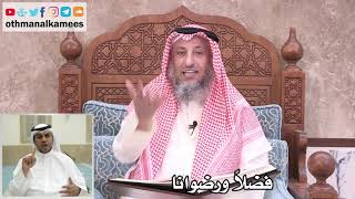 24 - ما هو الفضل وما الرضوان؟ - عثمان الخميس
