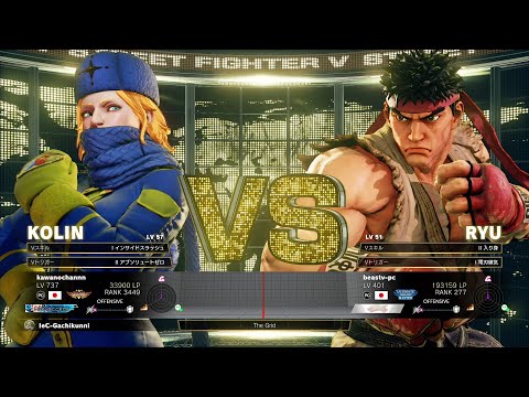 Kawano (Kolin) vs Daigo Umehara (Ryu)：カワノ（コーリン）vs ウメハラ（リュウ）