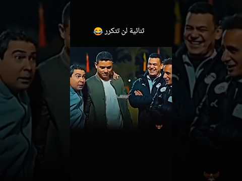 سعد وبركات 😂 #الاهلي #اهلاوي #تريزيجيه #اكسبلور #زيزو #الزمالك #الاتحاد #دويتو #football #النصر