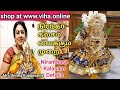 Niranthara Kalasam Demo Video / நிரந்தர கலசம் வைக்கும் முறை / Anitha Kup