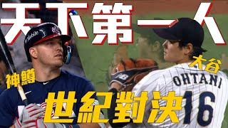 [閒聊] 經典賽劇碼會在今年WS重演嗎？