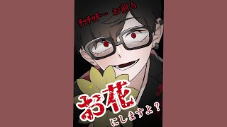 【読み上げが】夢追翔のMAINDHACK【うますぎる】 #Shorts