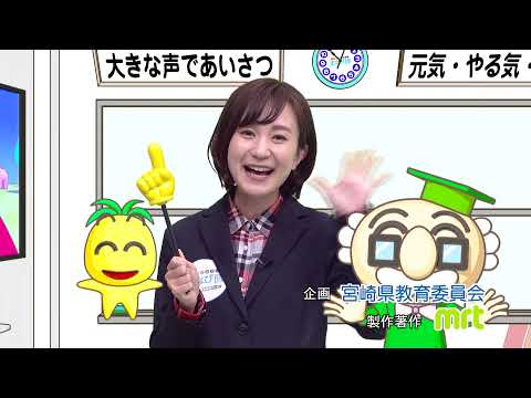 2021年5月29日(土)放送 地域の魅力を発信！延岡商業高校「桜咲（さくさく）モール」