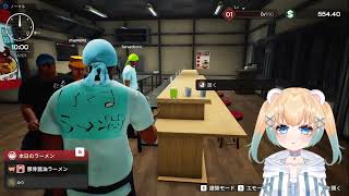 【Japamese Ramen Simulator】ラーメン屋の店長におれはなる！！！！