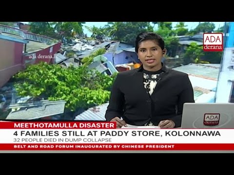 Ada Derana English News Bulletin 09.00 pm - 2017.05.14