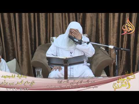  بداية المجتهد (161) ” هل نرد السلام في الصلاة أم نسكت ؟ ”  تاريخ 23 6 2019 