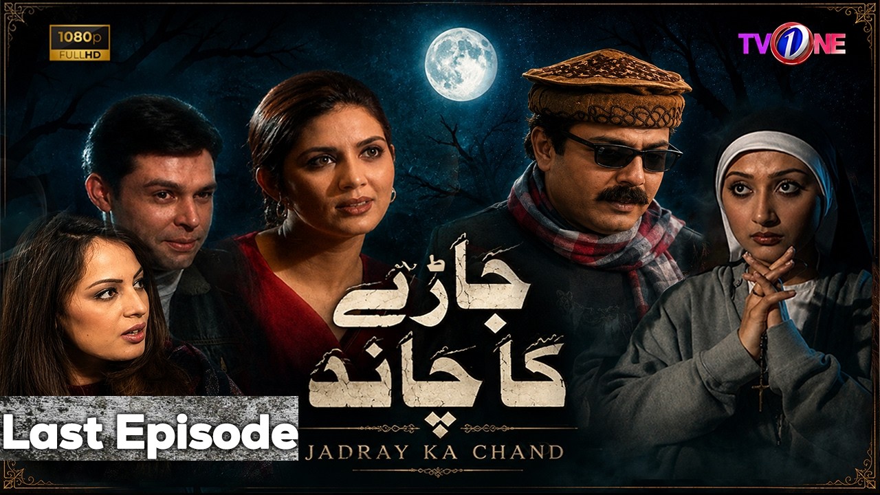 Last Episode | Jaray Ka Chand | Sawera Nadeem | Nauman Ijaz | Aisha Khan | TvOne Classics |