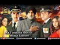 Ab Tumhare Hawale Watan Saathiyo Hindi Full Movie Amitabh Bachchan Akshay Kumar Bobby Deol
