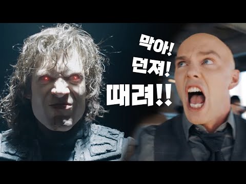 슈퍼맨에서 가장 어이없는 설정