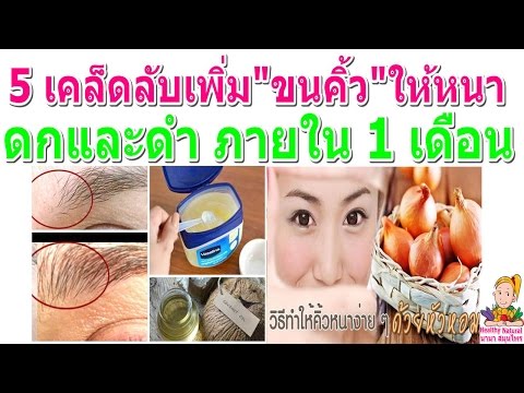 ขยายขนาดหน้าอกโดยไม่ต้องผ่าตัด หัวนมเล็ก ๆ บนหน้าอกออนไลน์