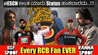 Every RCB Fan EVER | KGF Spoof | Ranna Climax Spoof | #ESCN | #IPL2019 |ESCN ಅಂತ status ಹಾಕೋಹಾಗಿಲ್ಲ