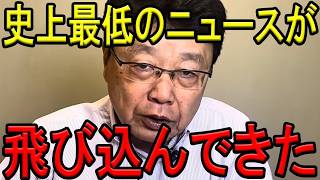北村弁護士、実名告発でブチギレ！自民党のドンによる税金私物化と福岡の深い闇