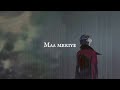 DEAR MAMA MENU MAAF KARI MAA MERIYE AMANTEZ HUNDAL INTENSE Slowed Reverb