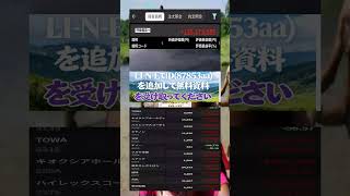 #NISA,#新NISA,#つみたてNISA,#iDeCo,#配当金,#配当利回り,#決算,#決算分析,#業績,#企業分析,#銘柄分析,#株予想,#株の買い方,