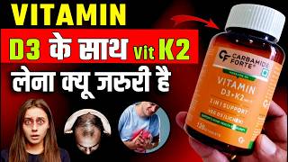 Download lagu VITAMIN D3 के साथ K2 लेना क्यों ज़रूरी | Vitamin D3 k2 ke Fayde mp3