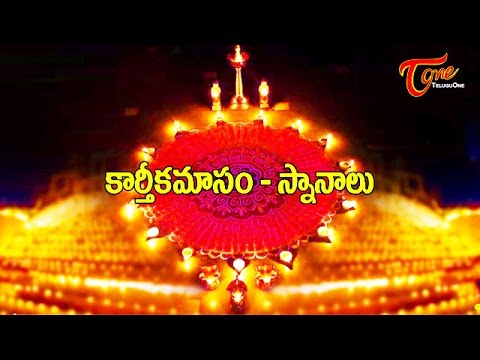 Karthika Deepalu Kartika Snanam Mahima Significance of Kartik Snan 