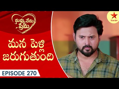 Nuvvu Nenu Prema - Episode 270 Highlight 1 | TeluguSerial | Star Maa Serials | Star Maa