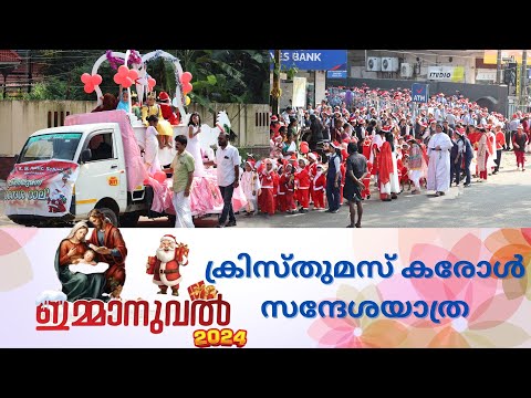 AKM CHRISTMAS RALLY 2024