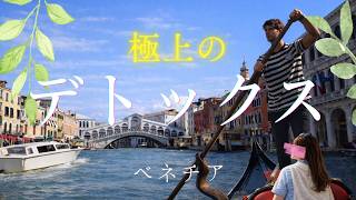 みんなが思い描くベネチアって、こんな感じ？｜朝の街歩きとゴンドラ Vlog | Must go in Venice,Italy
