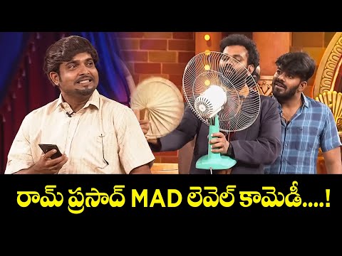 రాంప్రసాద్ MAD లెవెల్ కామెడీ....!| Sudheer, Ramprasad & Srinu's | Extra Jabardasth | Etv