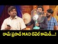 రాంప్రసాద్ MAD లెవెల్ కామెడీ Sudheer Ramprasad Srinu S E