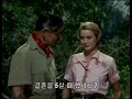 Mogambo 모감보 1953 3 Clark Gable Grace Kelly