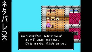 FC ドラゴンクエスト4  第2章Ｐart５