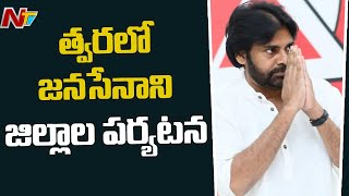 Pawan Kalyan Meets AP District Leaders at Hyderabad Janasena Office