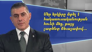 Պատերազմն այս անգամ կրելու է ռեգիոնալ բնույթ. Գրիգոր Գրիգորյան