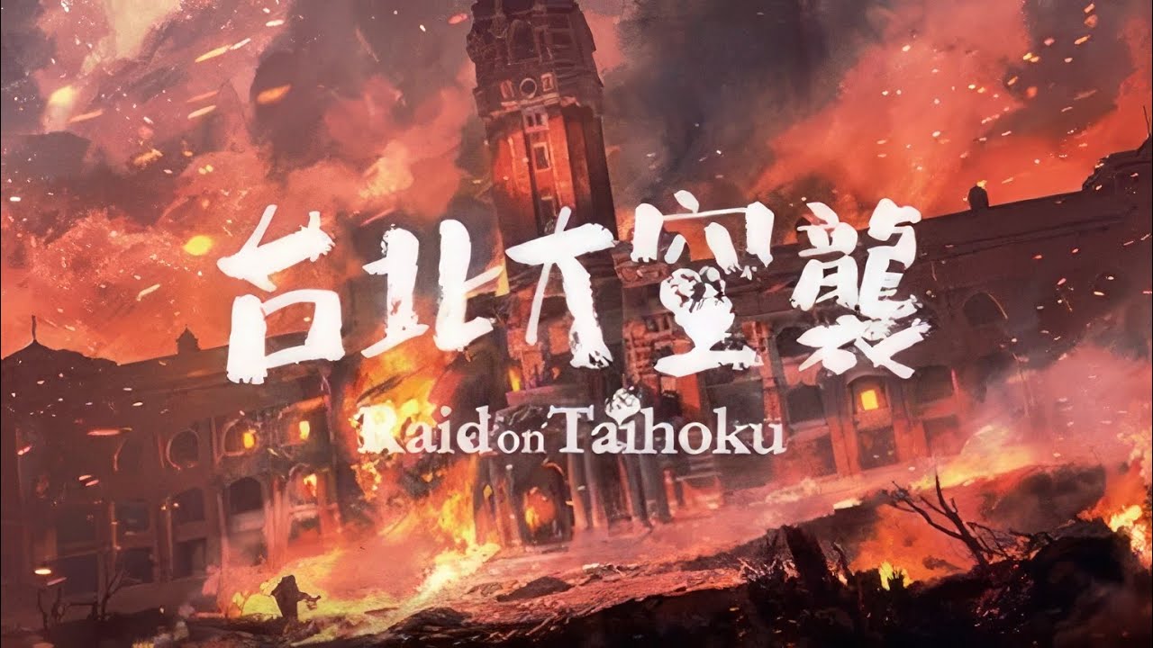 Raid on Taihoku