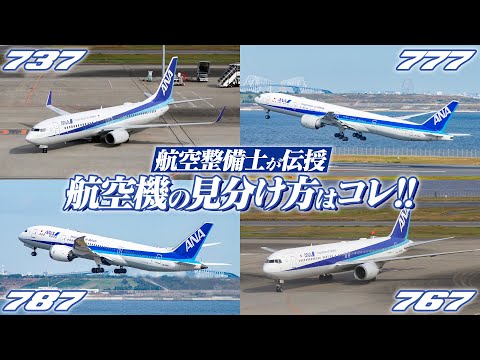 ボーイング 707について詳しく解説